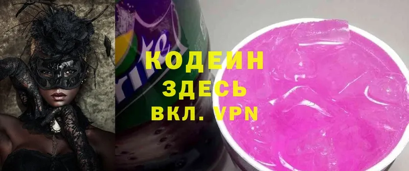 Кодеиновый сироп Lean Purple Drank  закладка  Ипатово 