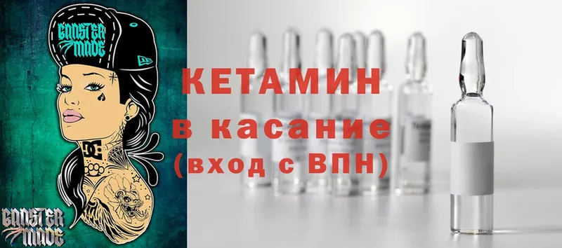 КЕТАМИН ketamine  что такое наркотик  Ипатово 