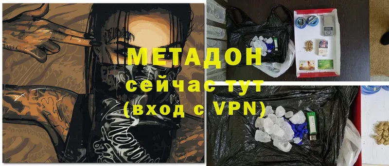 Метадон кристалл  Ипатово 